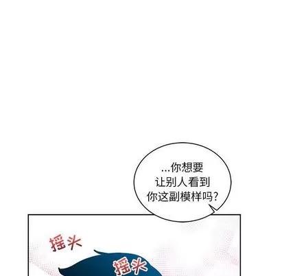 亲爱的你-Liebling！ 亲爱的你-Liebling！ | 第37章 第146页