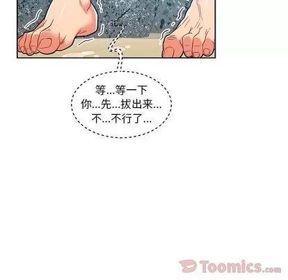 亲爱的你-Liebling！ 亲爱的你-Liebling！ | 第37章 第151页