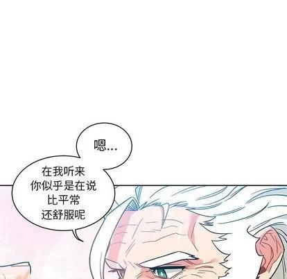 亲爱的你-Liebling！ 亲爱的你-Liebling！ | 第37章 第152页