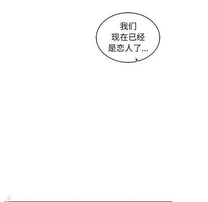 亲爱的你-Liebling！ 亲爱的你-Liebling！ | 第37章 第154页
