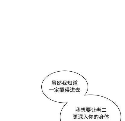 亲爱的你-Liebling！ 亲爱的你-Liebling！ | 第37章 第156页