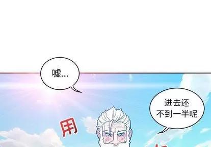 亲爱的你-Liebling！ 亲爱的你-Liebling！ | 第38章 第3页