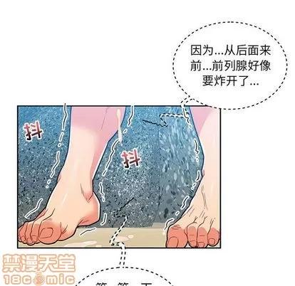 亲爱的你-Liebling！ 亲爱的你-Liebling！ | 第38章 第10页
