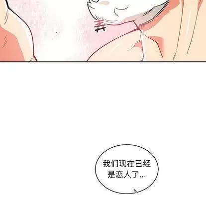 亲爱的你-Liebling！ 亲爱的你-Liebling！ | 第38章 第13页