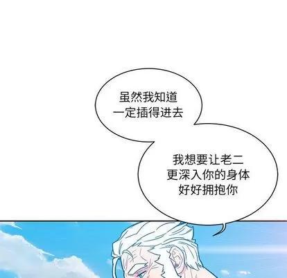 亲爱的你-Liebling！ 亲爱的你-Liebling！ | 第38章 第16页