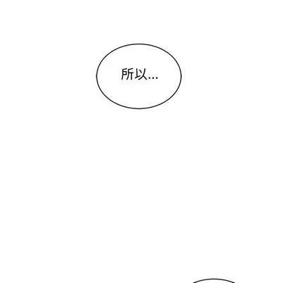 亲爱的你-Liebling！ 亲爱的你-Liebling！ | 第38章 第19页