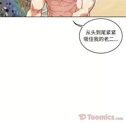 亲爱的你-Liebling！ 亲爱的你-Liebling！ | 第38章 第31页