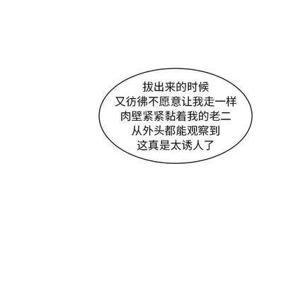 亲爱的你-Liebling！ 亲爱的你-Liebling！ | 第38章 第34页