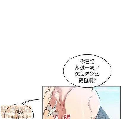 亲爱的你-Liebling！ 亲爱的你-Liebling！ | 第38章 第40页