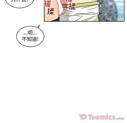 亲爱的你-Liebling！ 亲爱的你-Liebling！ | 第38章 第41页