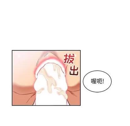 亲爱的你-Liebling！ 亲爱的你-Liebling！ | 第38章 第42页