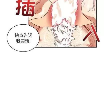 亲爱的你-Liebling！ 亲爱的你-Liebling！ | 第38章 第44页