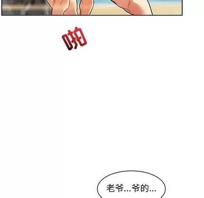 亲爱的你-Liebling！ 亲爱的你-Liebling！ | 第38章 第52页