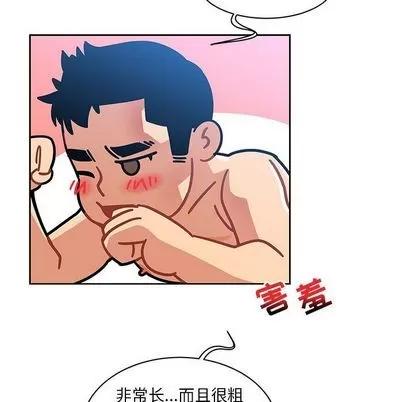 亲爱的你-Liebling！ 亲爱的你-Liebling！ | 第38章 第53页