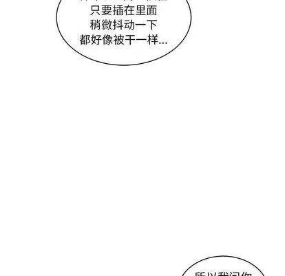 亲爱的你-Liebling！ 亲爱的你-Liebling！ | 第38章 第54页