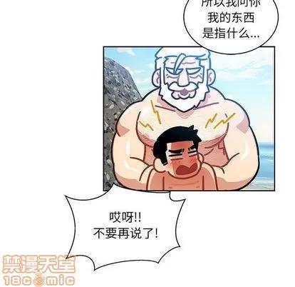 亲爱的你-Liebling！ 亲爱的你-Liebling！ | 第38章 第55页