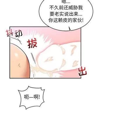 亲爱的你-Liebling！ 亲爱的你-Liebling！ | 第38章 第57页