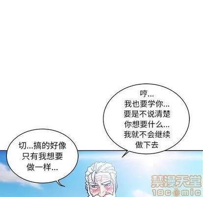 亲爱的你-Liebling！ 亲爱的你-Liebling！ | 第38章 第60页