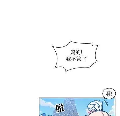 亲爱的你-Liebling！ 亲爱的你-Liebling！ | 第38章 第64页