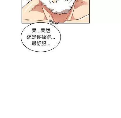 亲爱的你-Liebling！ 亲爱的你-Liebling！ | 第38章 第67页