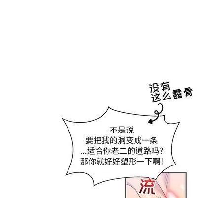 亲爱的你-Liebling！ 亲爱的你-Liebling！ | 第38章 第68页