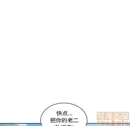 亲爱的你-Liebling！ 亲爱的你-Liebling！ | 第38章 第70页