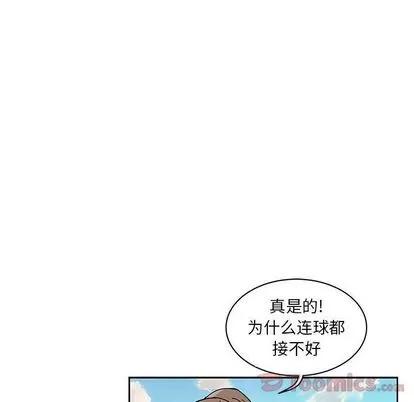亲爱的你-Liebling！ 亲爱的你-Liebling！ | 第38章 第81页