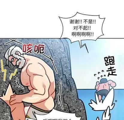 亲爱的你-Liebling！ 亲爱的你-Liebling！ | 第38章 第96页