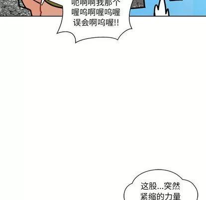亲爱的你-Liebling！ 亲爱的你-Liebling！ | 第38章 第97页