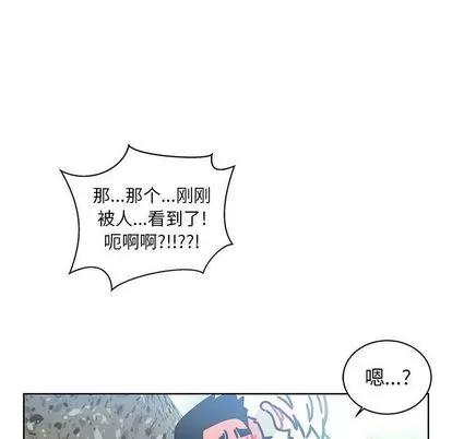 亲爱的你-Liebling！ 亲爱的你-Liebling！ | 第38章 第99页