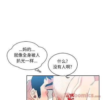 亲爱的你-Liebling！ 亲爱的你-Liebling！ | 第38章 第101页