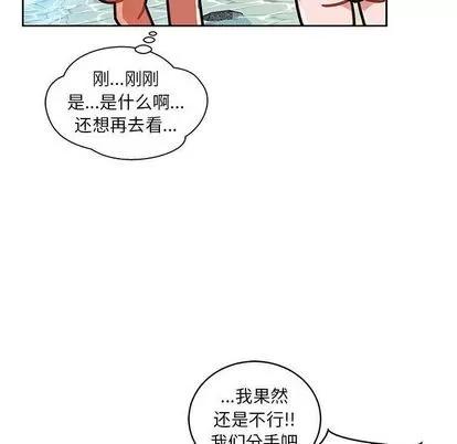 亲爱的你-Liebling！ 亲爱的你-Liebling！ | 第38章 第104页