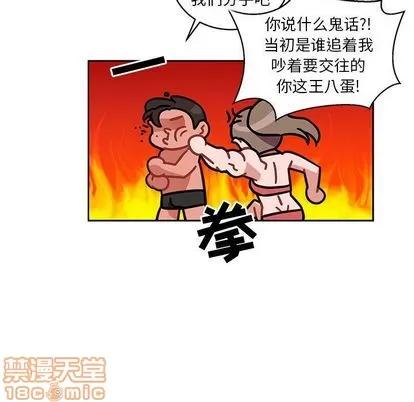 亲爱的你-Liebling！ 亲爱的你-Liebling！ | 第38章 第105页