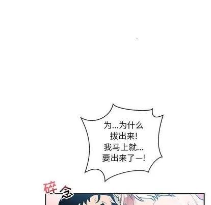 亲爱的你-Liebling！ 亲爱的你-Liebling！ | 第38章 第116页
