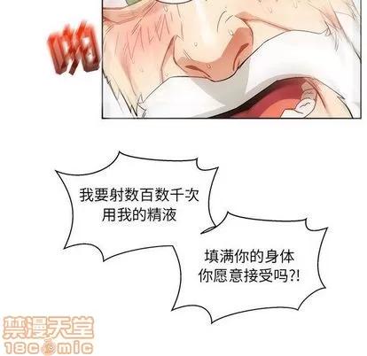 亲爱的你-Liebling！ 亲爱的你-Liebling！ | 第38章 第125页