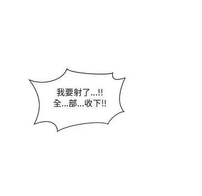 亲爱的你-Liebling！ 亲爱的你-Liebling！ | 第38章 第131页