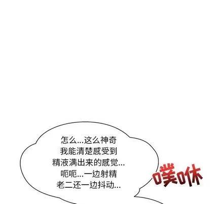 亲爱的你-Liebling！ 亲爱的你-Liebling！ | 第38章 第137页