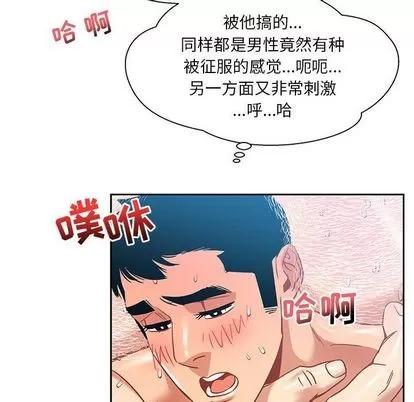 亲爱的你-Liebling！ 亲爱的你-Liebling！ | 第38章 第138页