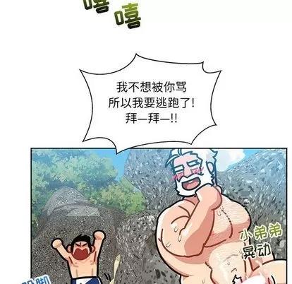亲爱的你-Liebling！ 亲爱的你-Liebling！ | 第38章 第148页