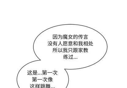 亲爱的你-Liebling！ 亲爱的你-Liebling！ | 第39章 第2页