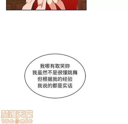 亲爱的你-Liebling！ 亲爱的你-Liebling！ | 第39章 第5页