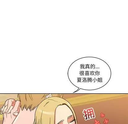 亲爱的你-Liebling！ 亲爱的你-Liebling！ | 第39章 第6页