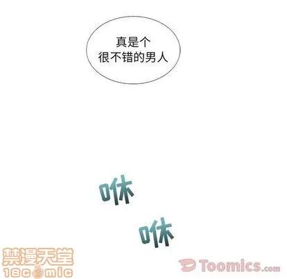 亲爱的你-Liebling！ 亲爱的你-Liebling！ | 第39章 第10页
