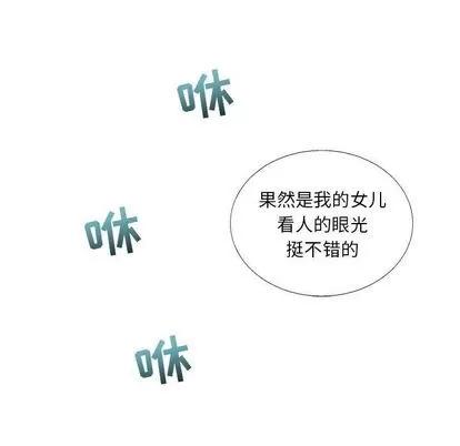 亲爱的你-Liebling！ 亲爱的你-Liebling！ | 第39章 第11页