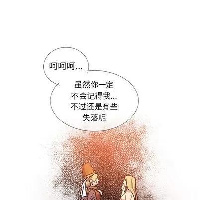 亲爱的你-Liebling！ 亲爱的你-Liebling！ | 第39章 第18页