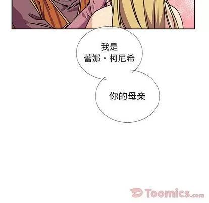 亲爱的你-Liebling！ 亲爱的你-Liebling！ | 第39章 第21页