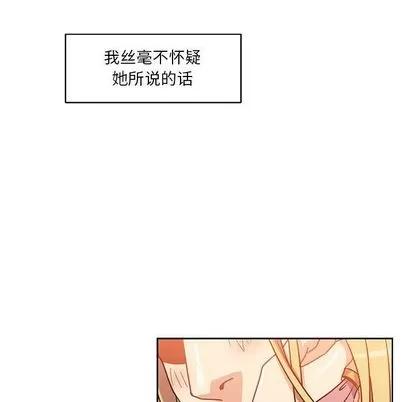 亲爱的你-Liebling！ 亲爱的你-Liebling！ | 第39章 第22页