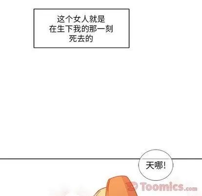 亲爱的你-Liebling！ 亲爱的你-Liebling！ | 第39章 第24页