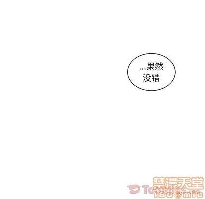 亲爱的你-Liebling！ 亲爱的你-Liebling！ | 第39章 第30页