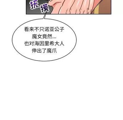亲爱的你-Liebling！ 亲爱的你-Liebling！ | 第39章 第32页